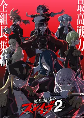 新世界电影《星轨少年》动画海报